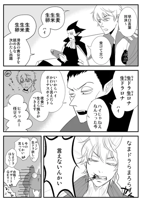 できてないドラロナの休日。下ネタ風味(と感じた方は仲間です)
確信犯ドさん※いろんな意味で全部気づいてる vs 無垢のゴリラ※いろんな意味でなんも気付いてない 