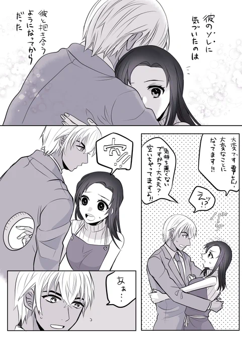 空いてしまった穴の話。付き合ってるふるあず。
概念ぽいノリなので雰囲気で読んで下さい…
(あむあず 