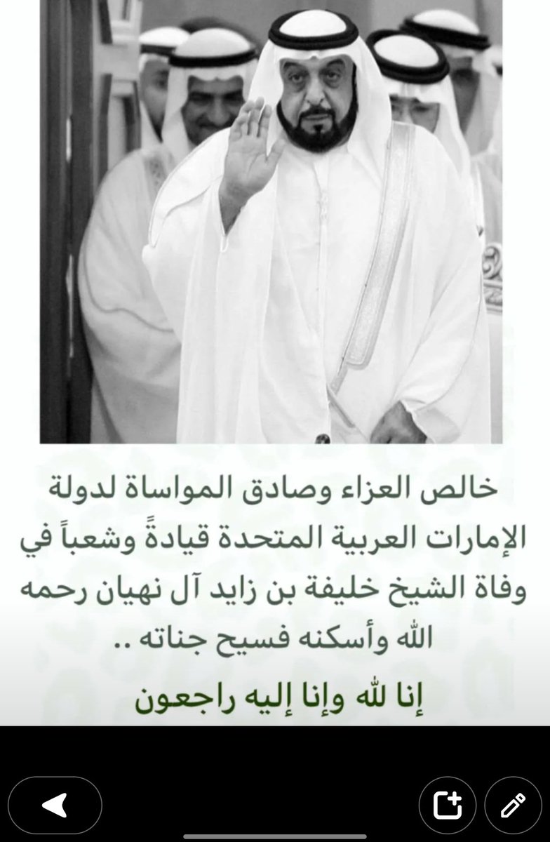 ahlan_1's tweet photo. الشيخ خليفة في ذمة الله https://t.co/7b75ZhLdri