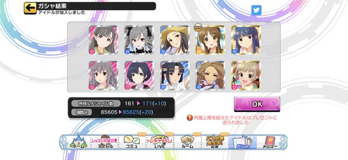 デレステ無料10連のtwitterイラスト検索結果
