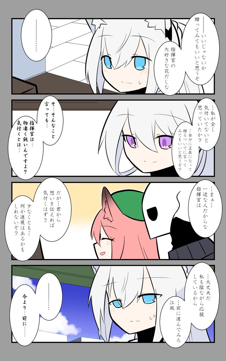「狐達とお出掛け」編9話。
後ろを押してあげる。
#アズールレーン #アズレン呉6絵描き艦隊 