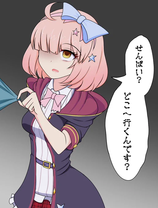 女友達と遊びに・・・
#プリコネR 