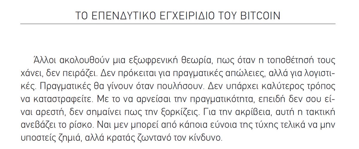 Vasilis Pazopoulos tweet media