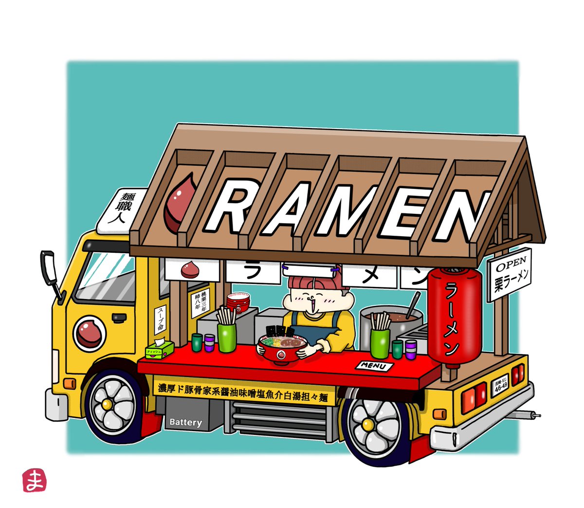 ラーメン屋台 のイラスト マンガ作品 10 件 Twoucan