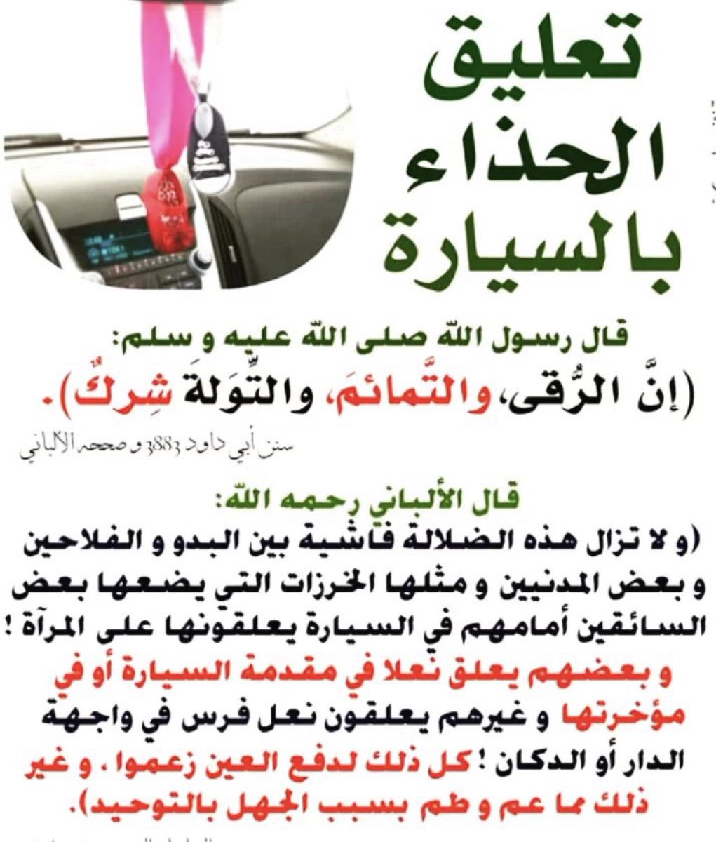 من البدع ، والشركيات ..