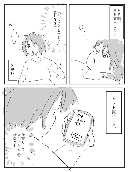 漫画って奥深いね。
#コルクラボマンガ専科 #絵日記 #4ページマンガ 