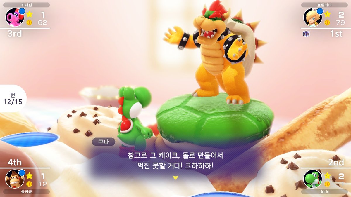 일찍 일어나서 그런 거 만들지 말라고.
#마리오파티슈퍼스타즈 #MarioPartySuperstars #NintendoSwitch