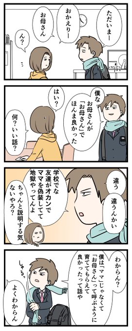 友達の「オカンでママの偽装問題」が発覚
天国に限りなく近い地獄を見る

#コミックエッセイ
#漫画が読めるハッシュタグ 