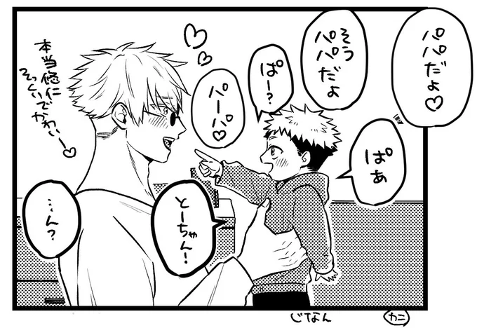 パパが良いのに…

⚠️⚠️男性妊娠出産注意 