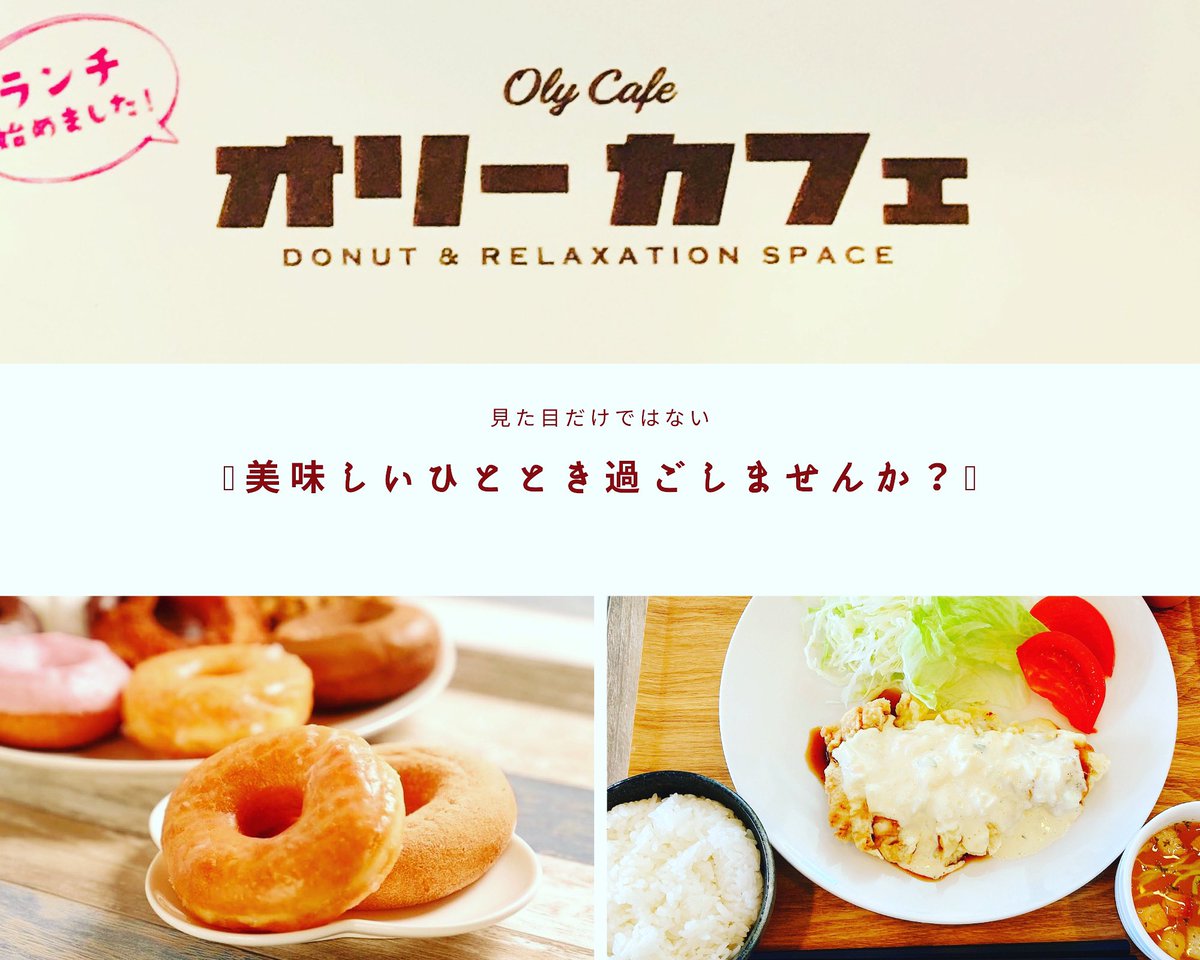 ri5257okinawa's tweet photo. 【あいにくのお天気ですが、、、】
週末あいにくのお天気ですがoly cafeは11時から美味しいをご用意して皆様をお待ちしています。
ps:昨日はキングス応援してきました🏀このまま秋田に勝利して勢いつけて初制覇😆
(実は結構、観戦してます)
#沖縄
#沖縄カフェ
#OLYCAFE
#琉球ゴールデンキングス https://t.co/Bz4XswTuBm