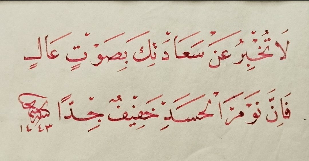"Mutluluğunu yüksek sesle anlatma, çünkü hasedin uykusu çok hafiftir"