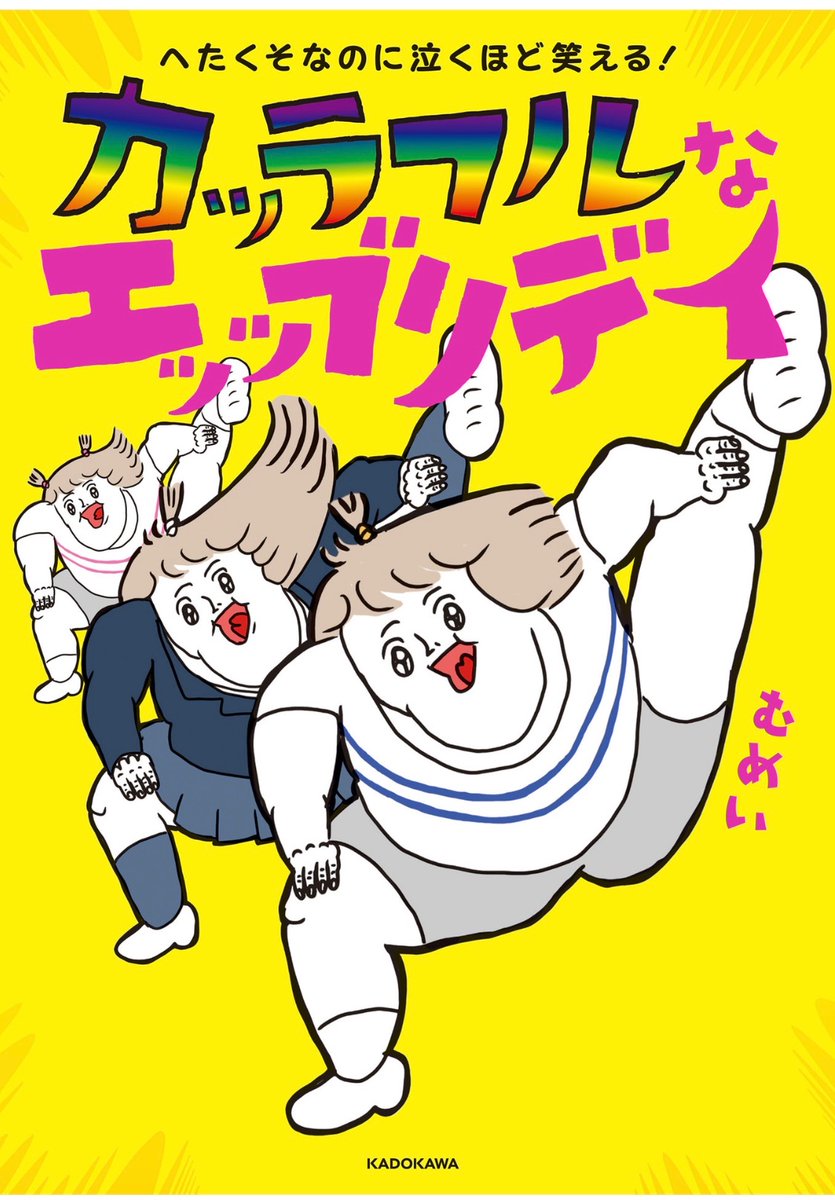 zenbutukawarete's tweet photo. 漫画読んだ。
めちゃめちゃ笑った
自由に描くって素晴らしい！ https://t.co/qUPremgIQG