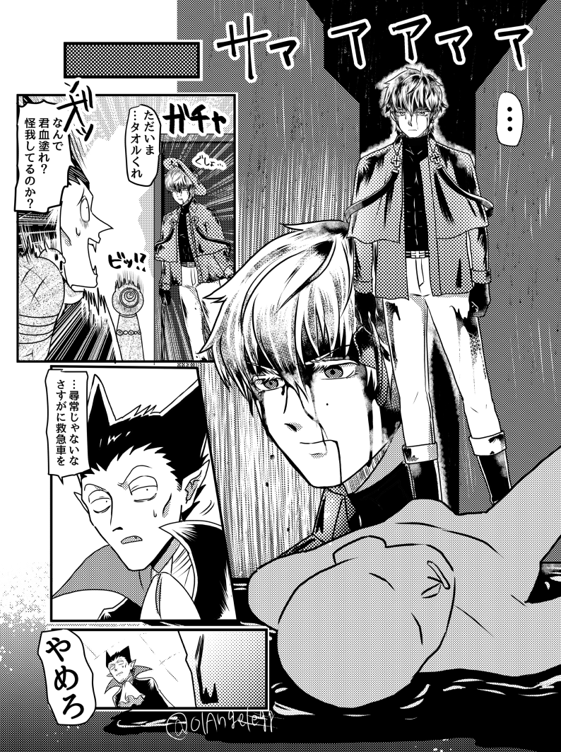 即落ち2P※流血表現注意 