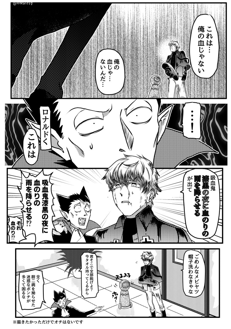 即落ち2P※流血表現注意 