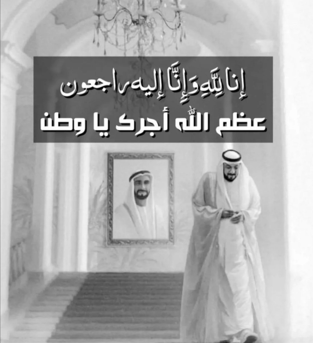 um_syaaf's tweet photo. *اللهم اغفر لأبي وقائدي ورئيسي الشيخ خليفة بن زايد. https://t.co/LyLmApagA9