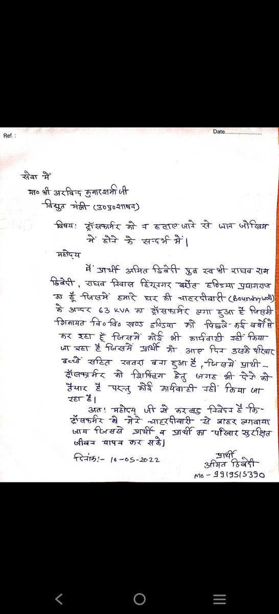 मानवाधिकार संरक्षण संगठन tweet media