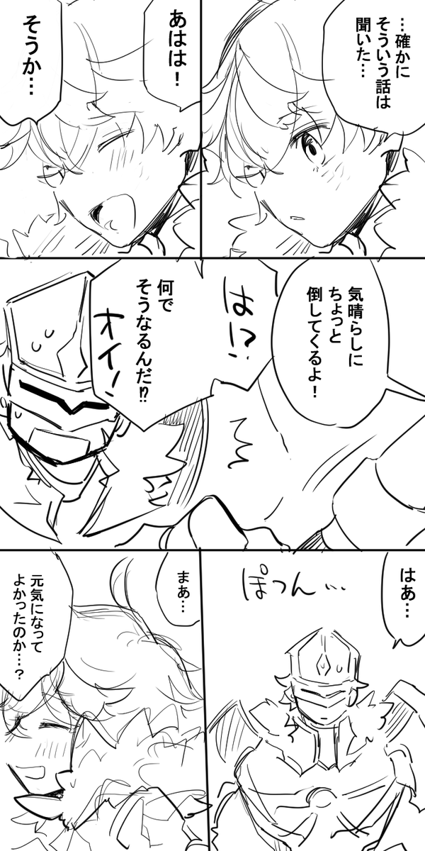 (後々の)部下とファデュイに入ったばかりの公子です…
家族からの手紙はちゃんと遅れて届いた🥳 