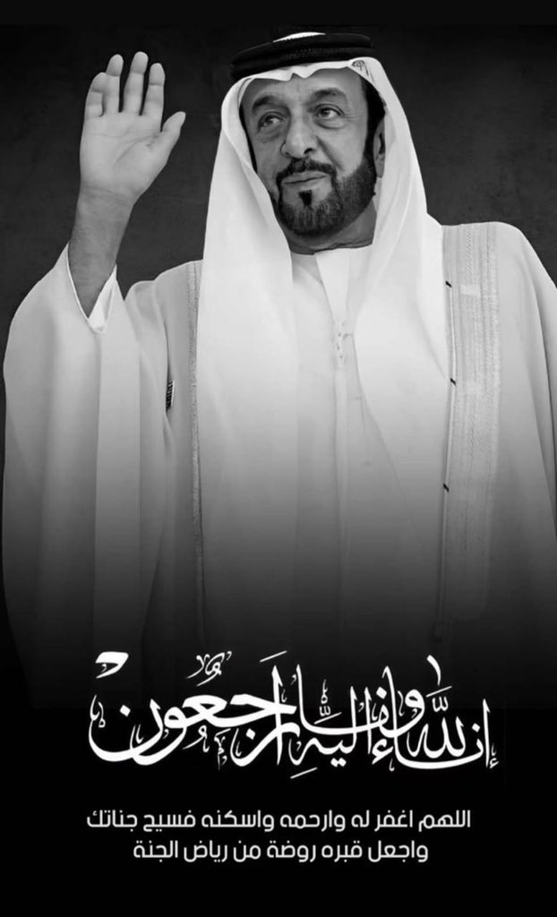 mfajm2018's tweet photo. اسأل الله ان يرحمه ويسكنه فسيح جناته🇸🇦💚🇦🇪 https://t.co/v5eCIIUYi5