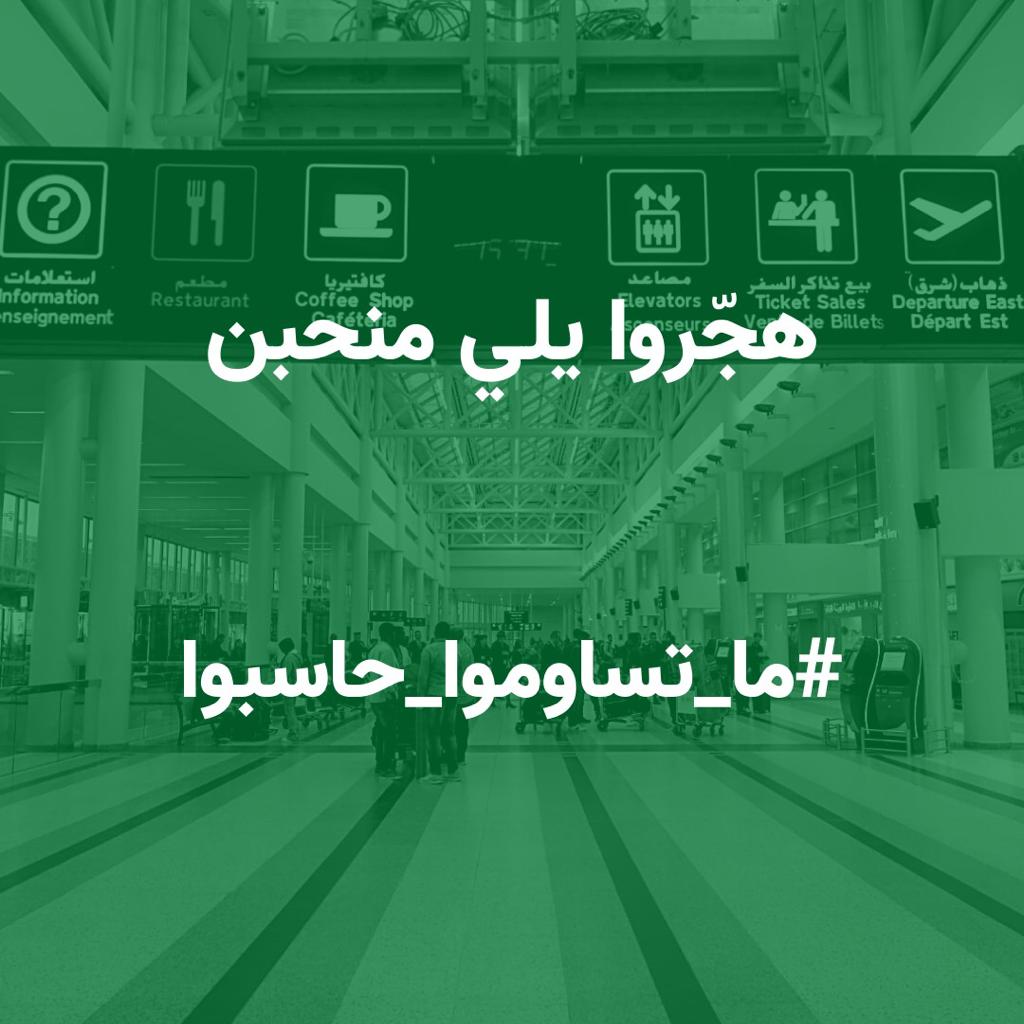 Joelabaky1's tweet photo. هجّرونا من بلدنا، بعدونا عن اهلنا،معيّشين العالم عالعتمة و سرقوا جنى عمرن 
ب ١٥ ايار
#صوت_كتائب
#ما_منساوم
#سامي_الجميّل https://t.co/0ktj3LTvwf
