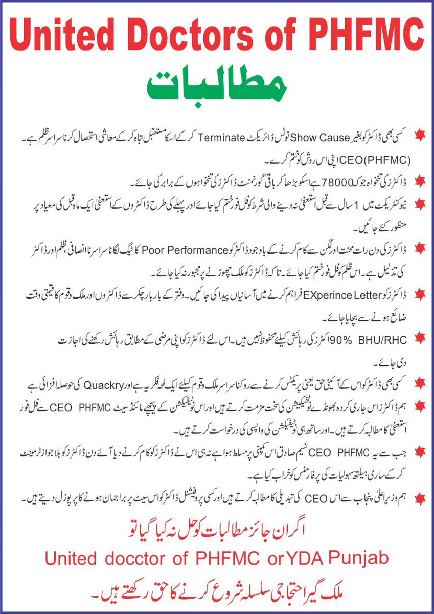 AyeshaR09534778's tweet photo. We need only one administration. PHFMC must be dissolved. 
#PHFMCmustbeDissolved
#CeoPHFMCNaseemsadiqNamanzoor https://t.co/BNJnyXBJ8Z
