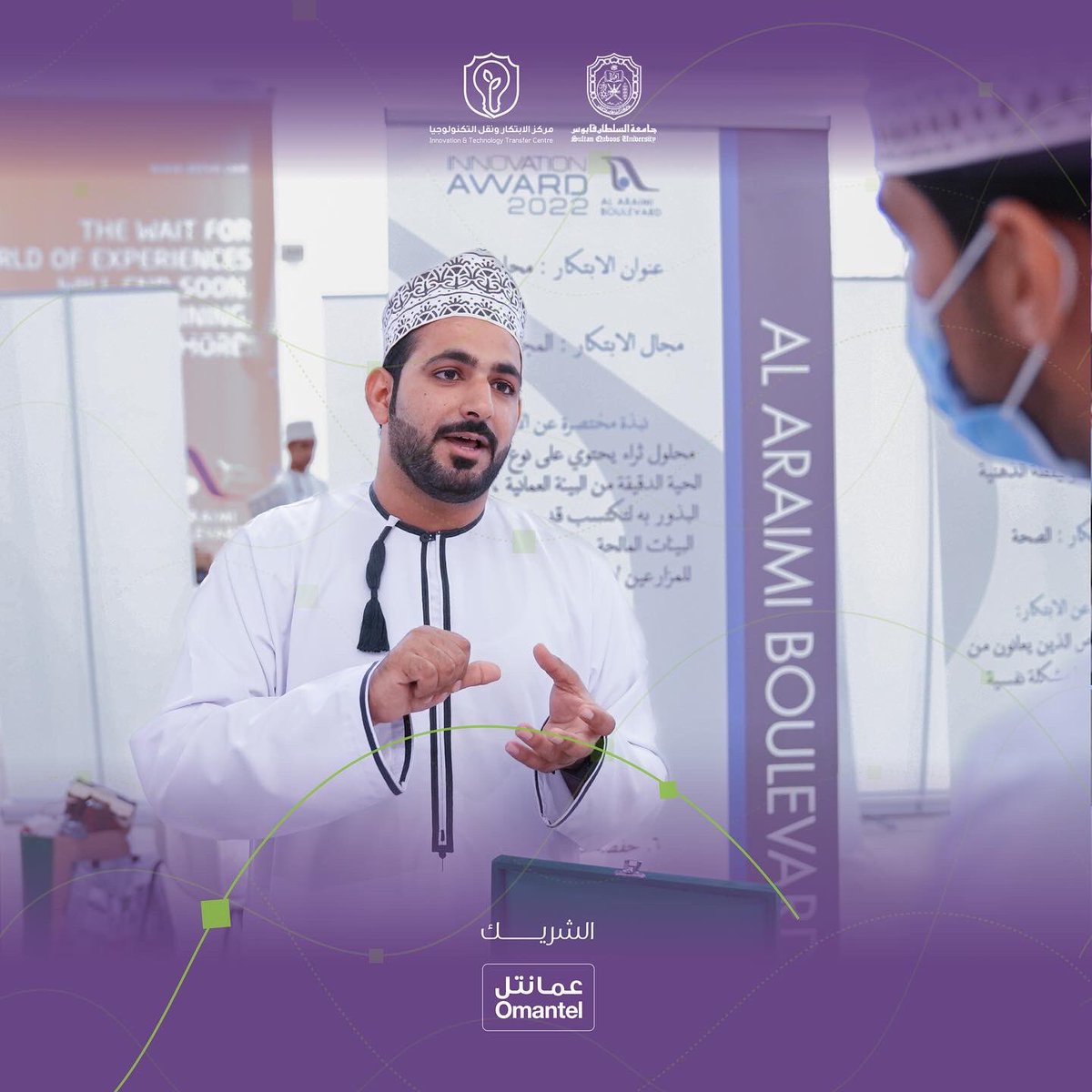 ITTC_SQU's tweet photo. ▫️الكشف عن حشرة سوسة النخيل المركز الثاني- الجمهور العام
▫️شركة نفتة - مجال الأمن الغذائي
▫️شركة ثراء- أفضل محلول زراعي

#مركز_الابتكار_ونقل_التكنولوجيا
#ITTC_squ https://t.co/Z2da1UrHSs
