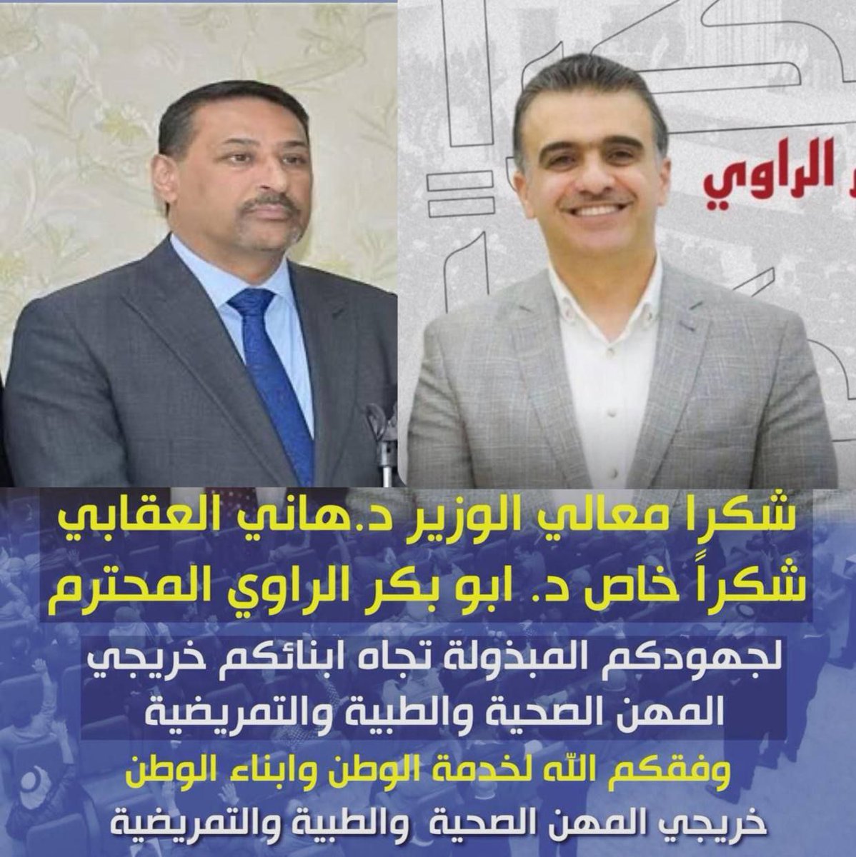 Qwrtyuio45789's tweet photo. #استثناء_خريجي_الصحه https://t.co/EXxweaP3Az