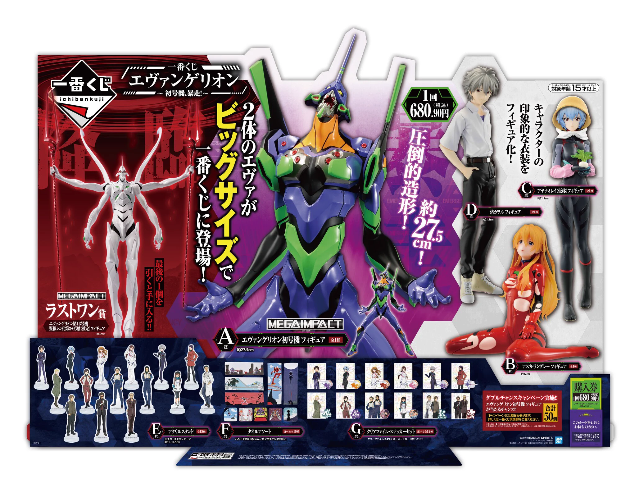 一番くじ（BANDAI SPIRITS） on X: 
