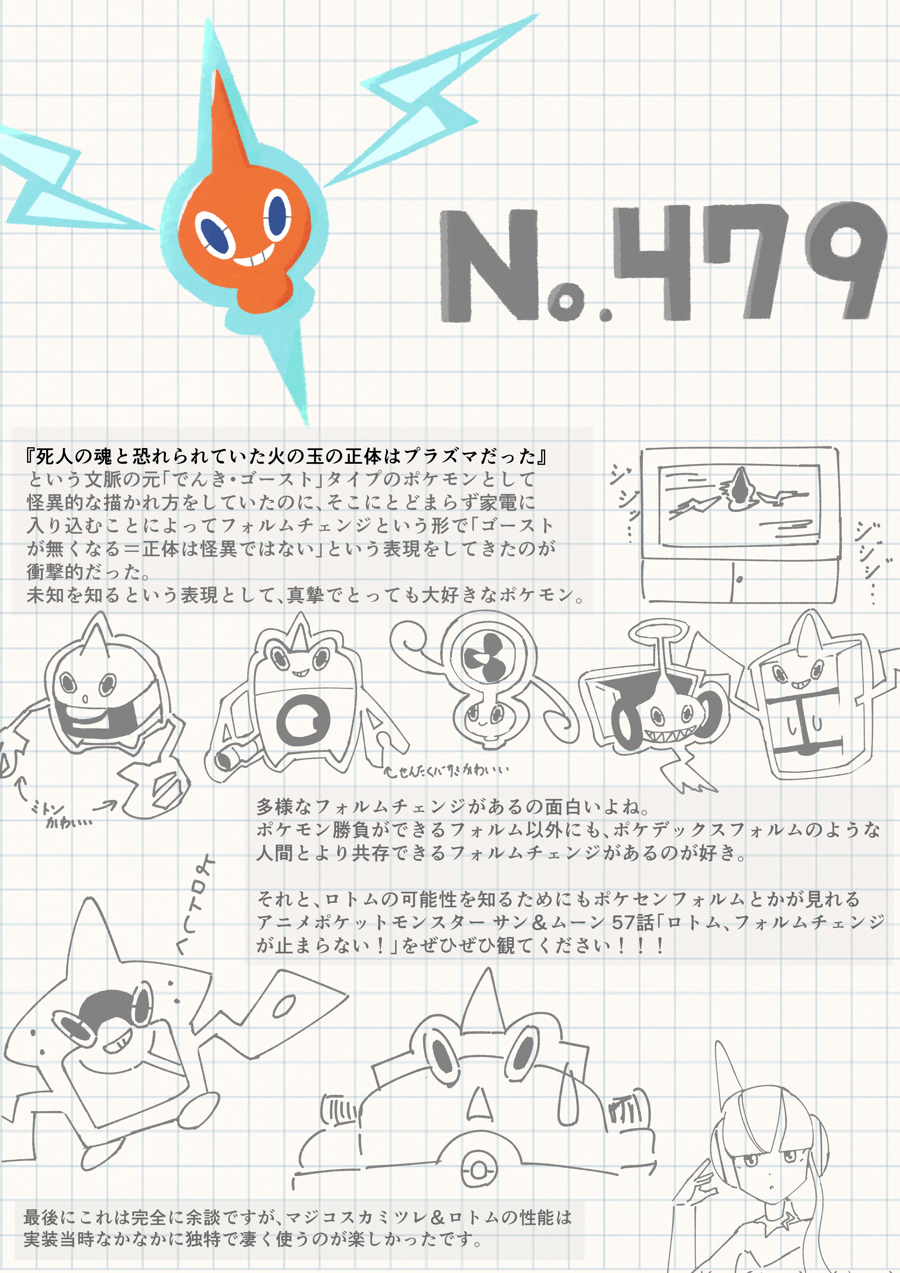 Tweets With Replies By たかさおじさん Ikiro Pkmn Twitter