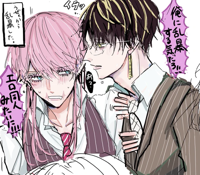 ンマ春絵チャ 