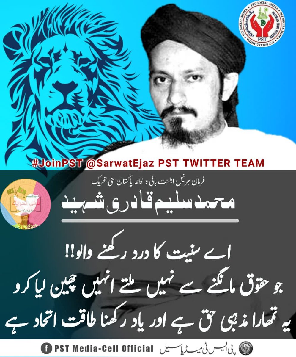 Lover0fSaleemQadriShaheed tweet media