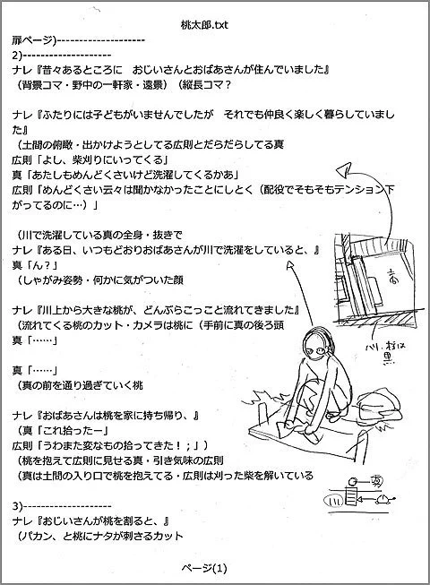 わあこれ面白い!
私は完全に仕事タイプだなあ。プロットが完全にお芝居の脚本みたいな作りになってます。
過去にブログで紹介した、プロットとそれをもとにしたネームがこんな感じ。【山田】 https://t.co/B2WnVZjupc 