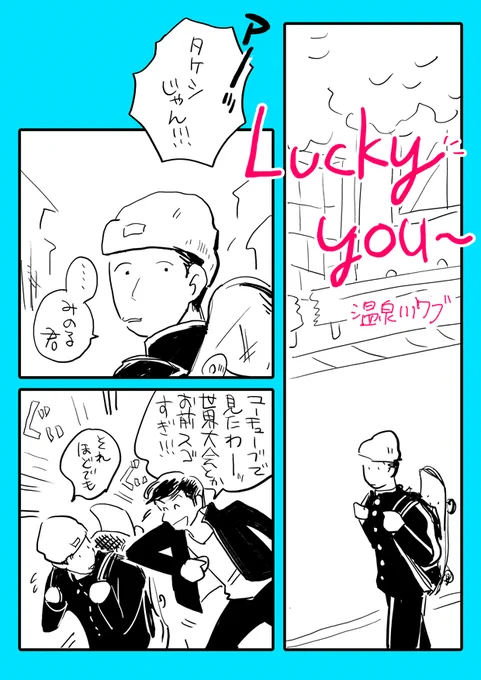 #漫画が読めるハッシュタグ 

BLのまんが(再放送) 