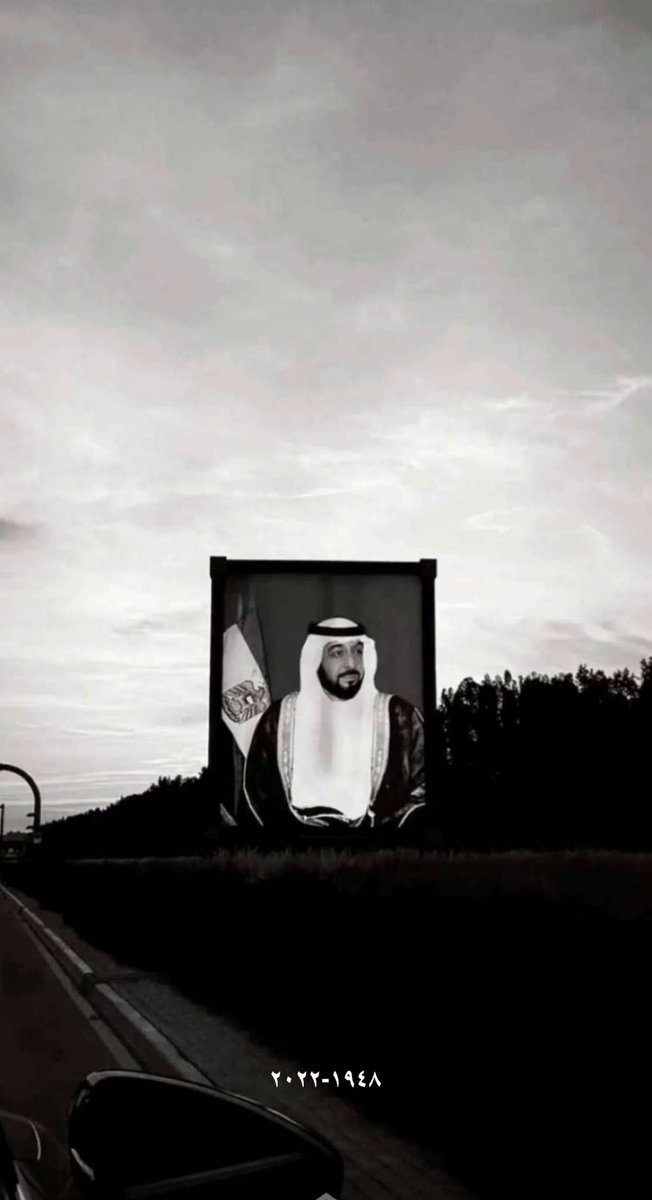 mriamk8's tweet photo. إنّا لله وإنّا إليه راجعون https://t.co/iE33pGdxAk