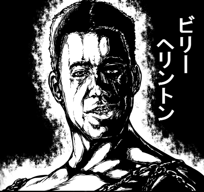 やべぇー!調子が悪くてビリー・ヘリントン兄貴しか描けねぇー! 