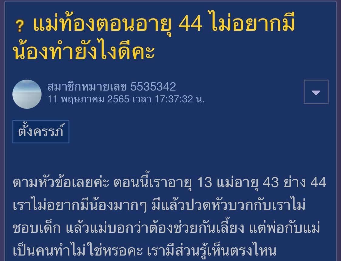 คอมเม้นในเฟซ 90% ด่าน้องเจ้าของกระทู้ แต่ส่วนตัวเห็นด้วยกับน้องทุกประการและขอประกาศให้ทราบทั่วกันว่าพ่อแม่ที่มาบังคับลูกคนโตให้ช่วยส่งเสียน้องคือความใจร้ายที่ไม่ควรมีใครโดนค่ะ
