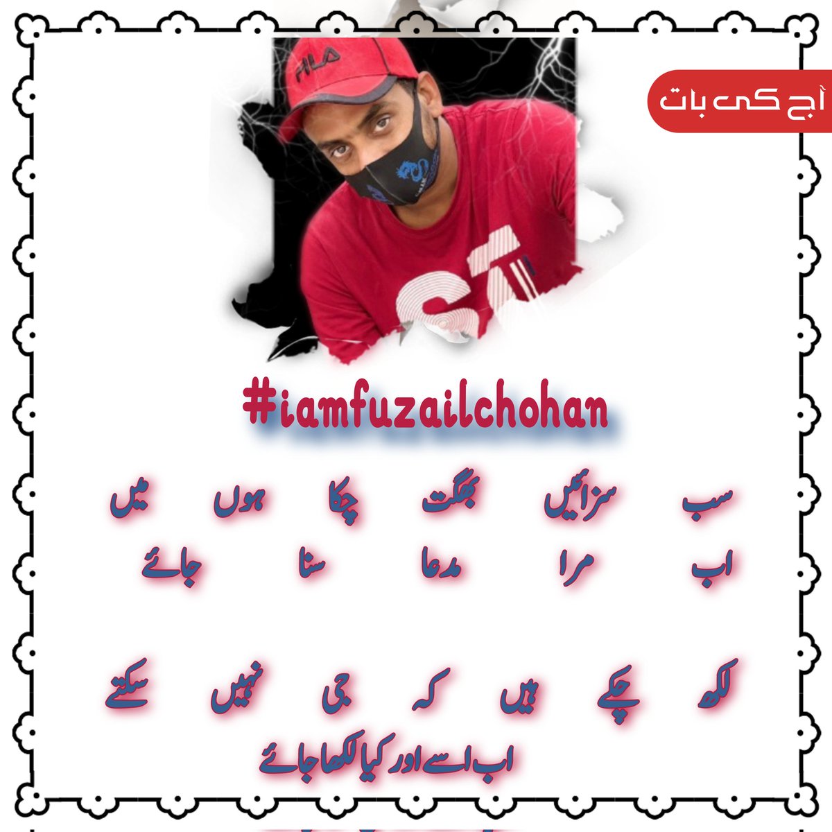 FuzailChohan's tweet photo. #iamfuzailchohan https://t.co/WJMsOV2C1e