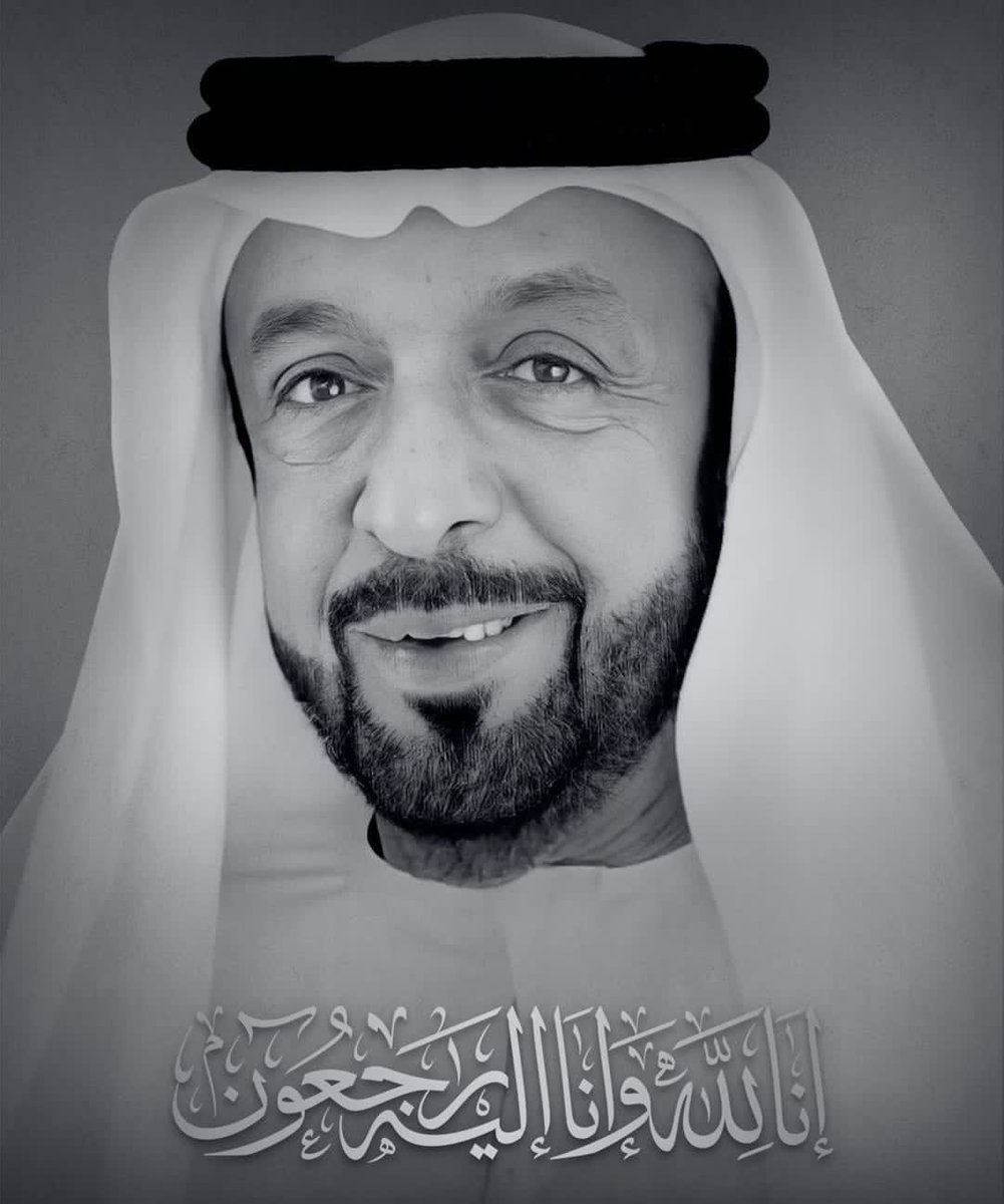 darlukman's tweet photo. بقلوب مؤمنة بقضاء الله وقدره
وبمزيد من الحزن والأسى نتقدم
بخالص العزاء وصادق المواساة الى
القيادة الرشيدة
وشعب دولة الإمارات ا��عربية المتحدة
وإلى الأمتين العربية والإسلامية والعالم أجمع في وفاة المغفور له بإذن الله تعالى الشيخ (خليفة بن زايد آل نهيان)طيب الله ثراه https://t.co/BiqcWD7kHH