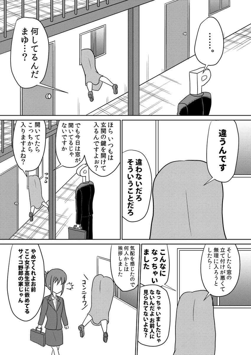 モロに字書きタイプだ…。セリフ全部書き出してからコマ割りや絵考えてる。どのページにどこまで入れるか調整するし、ページ数もそれで決まる。 