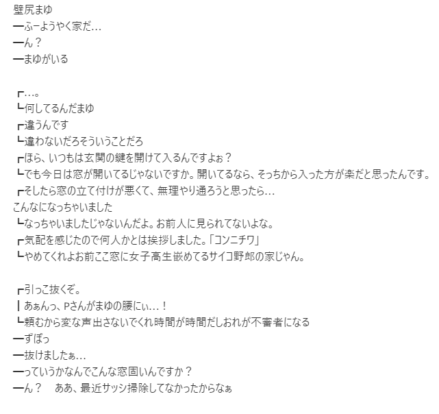 モロに字書きタイプだ…。セリフ全部書き出してからコマ割りや絵考えてる。どのページにどこまで入れるか調整するし、ページ数もそれで決まる。 