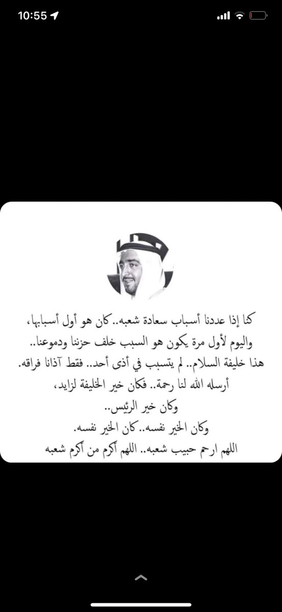 _Nahwy's tweet photo. اللهم ارحمه وأكرمه .. https://t.co/nO0gEq8RSL