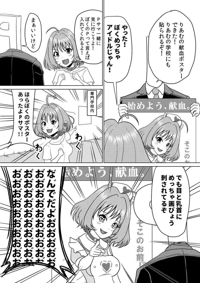 漫画にしたらテンポ悪くてセリフ変えることもあるけど 