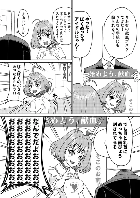 漫画にしたらテンポ悪くてセリフ変えることもあるけど 