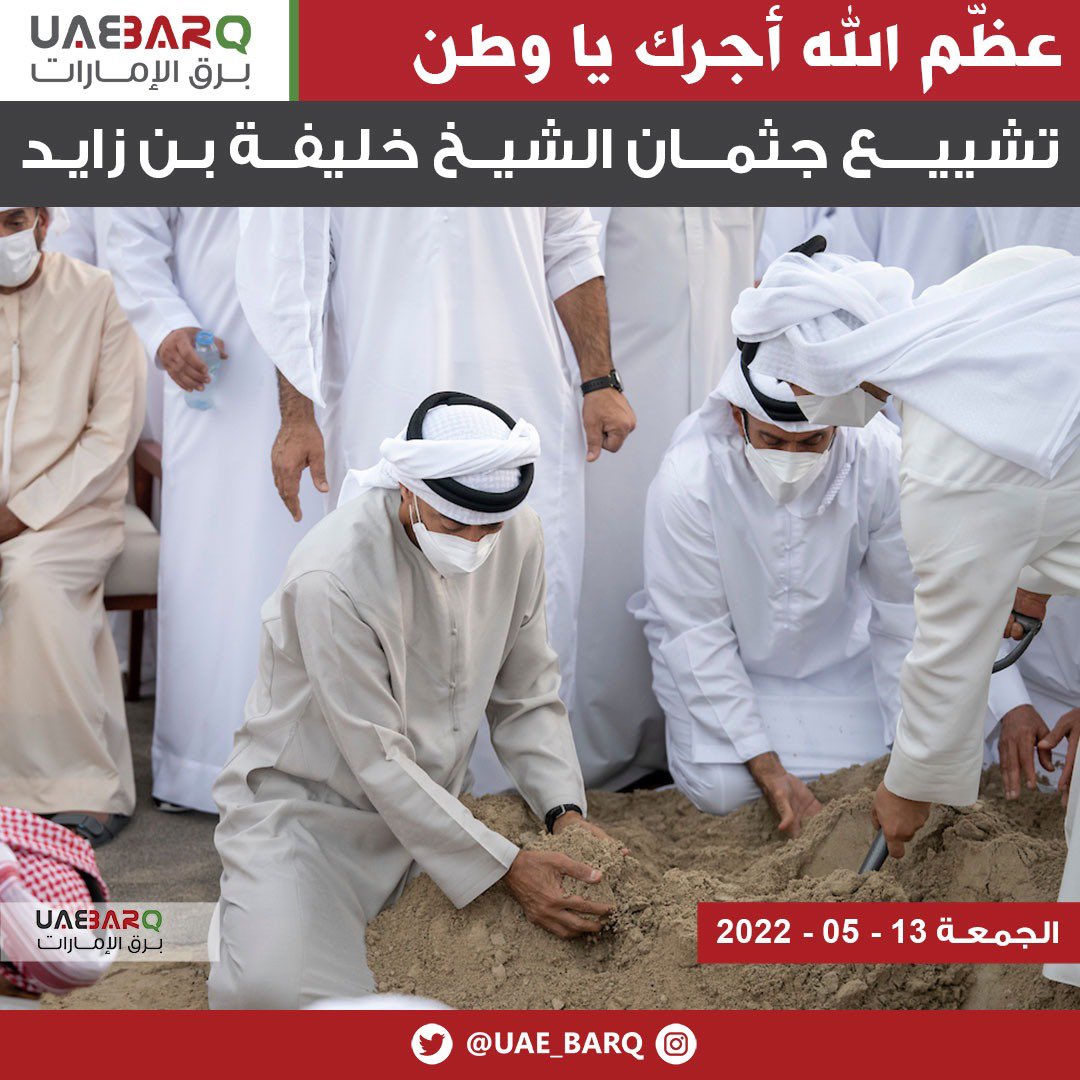 UAE_BARQ's tweet photo. تشييع جثمان الشيخ #خليفة_بن_زايد.

#برق_الإمارات
#خليفة_بن_زايد_في_ذمة_الله https://t.co/5AJkLCDlV5