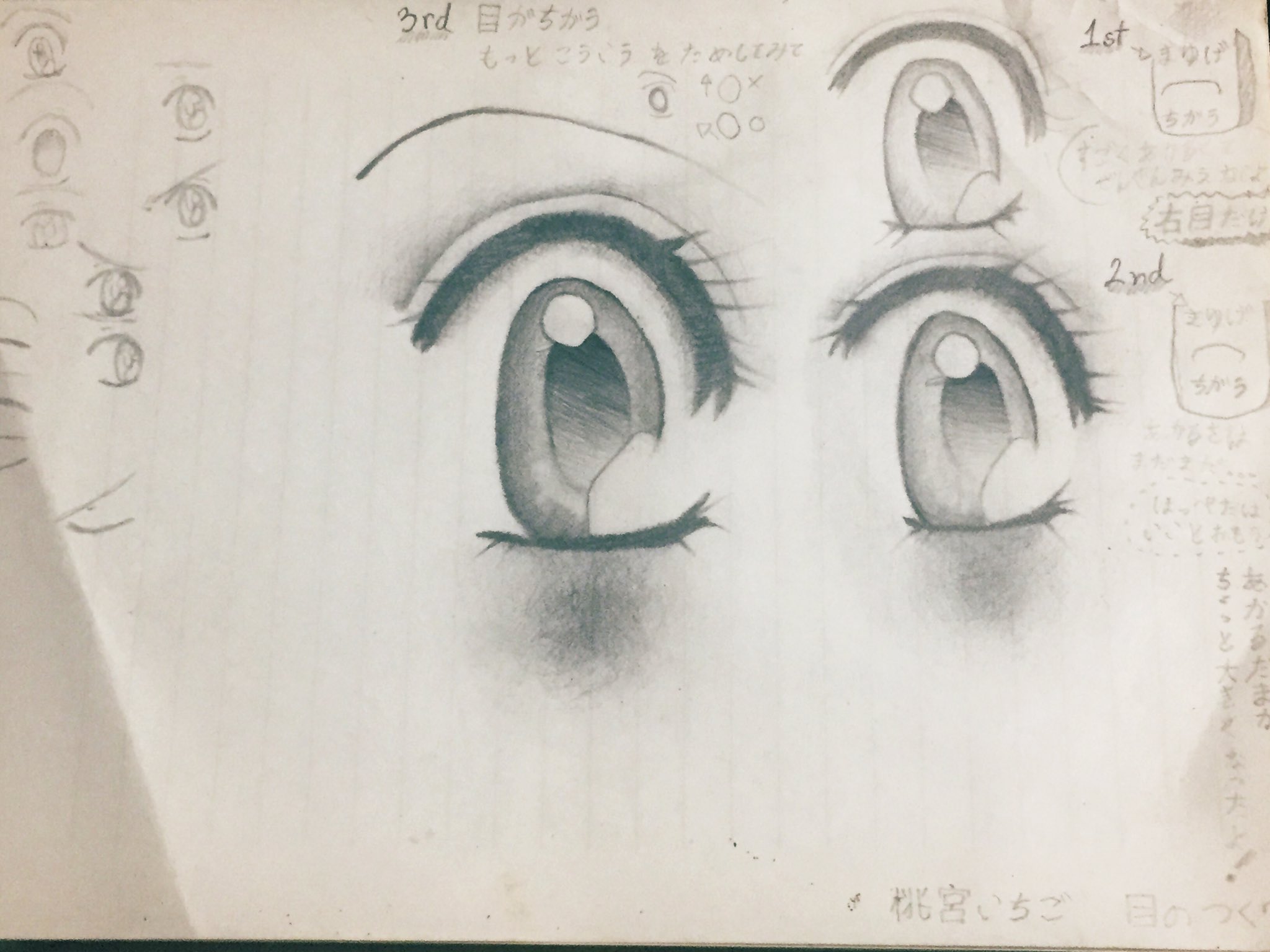 みつきa6e2 あるアニメ 東京ミュウミュウ から桃宮 いちごちゃんのひとみを練習していた 目 主人公 アニメ なかよし 漫画 絵 ゲーム 女子 女の子 イラスト 影 鉛筆 眉毛 キラキラドンキ 珍しい 好き 大切 夢中 恋 T Co