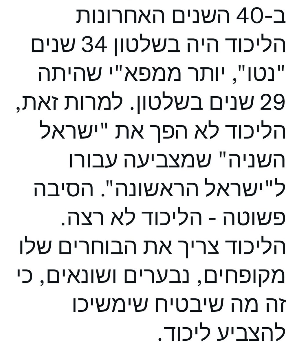 ש.ב. tweet media