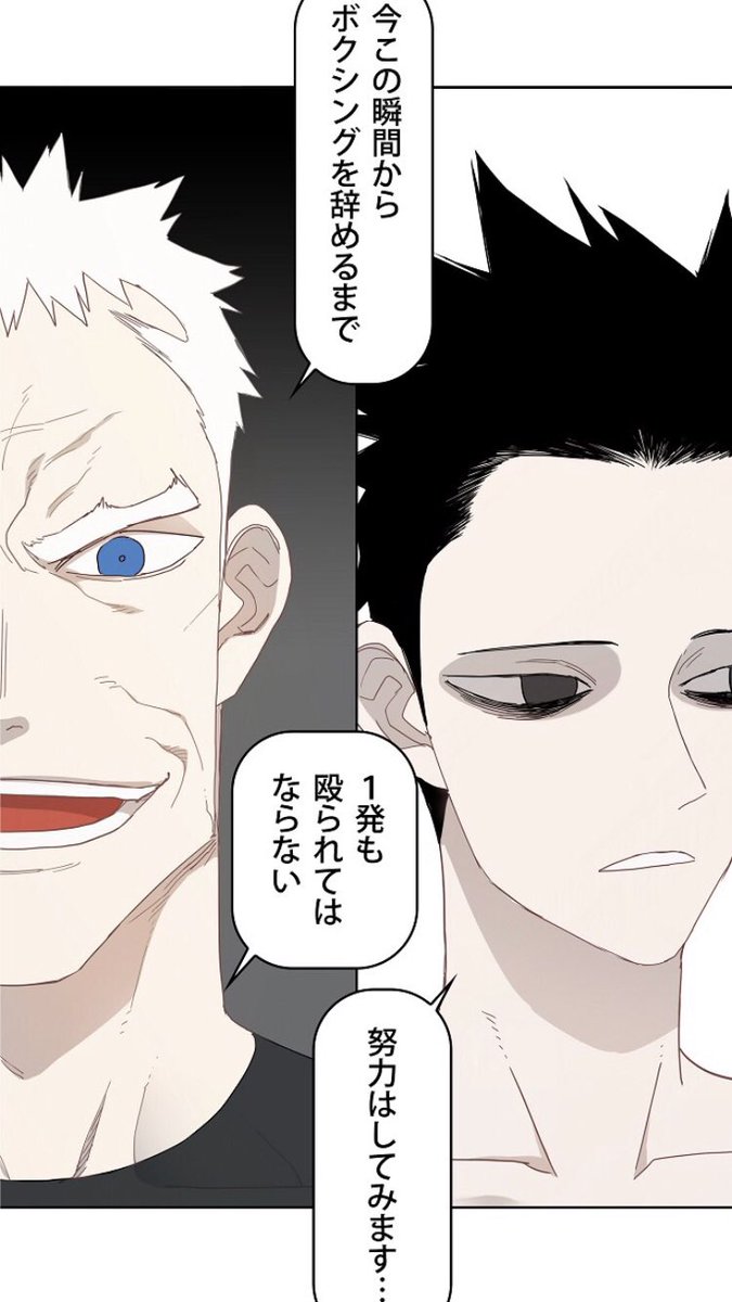 LINE漫画『ザ・ボクサー』
むちゃんこ面白かった!キャラ作りが抜群に上手いなーってなった。
https://t.co/64xdDJj7b4 