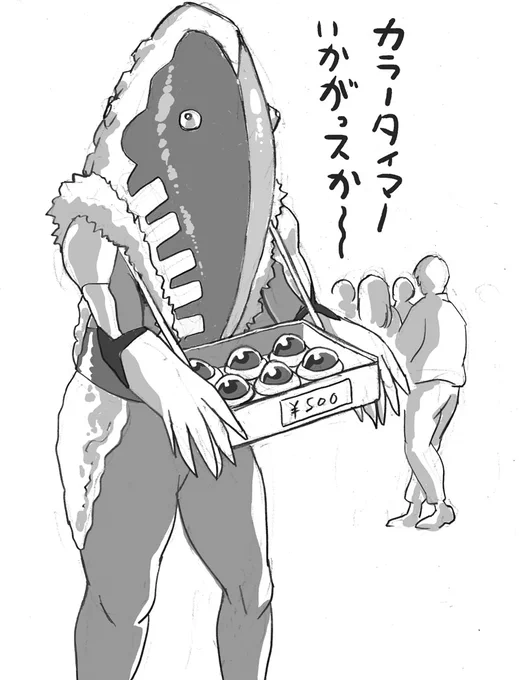 #メトロン星人の地球侵略計画

便乗するメトロン星人。 