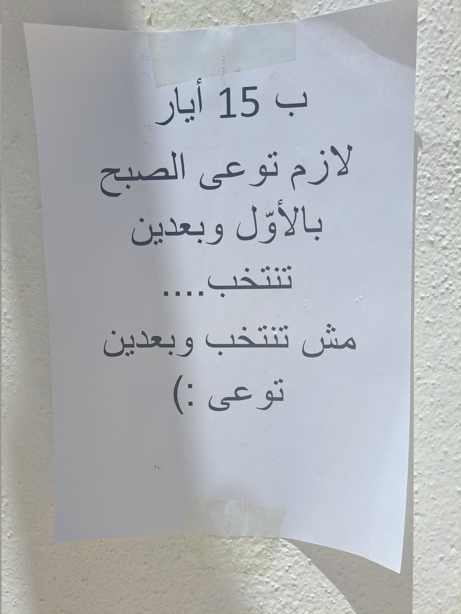 GhinwaYatim's tweet photo. https://t.co/iVSFLYxfoI