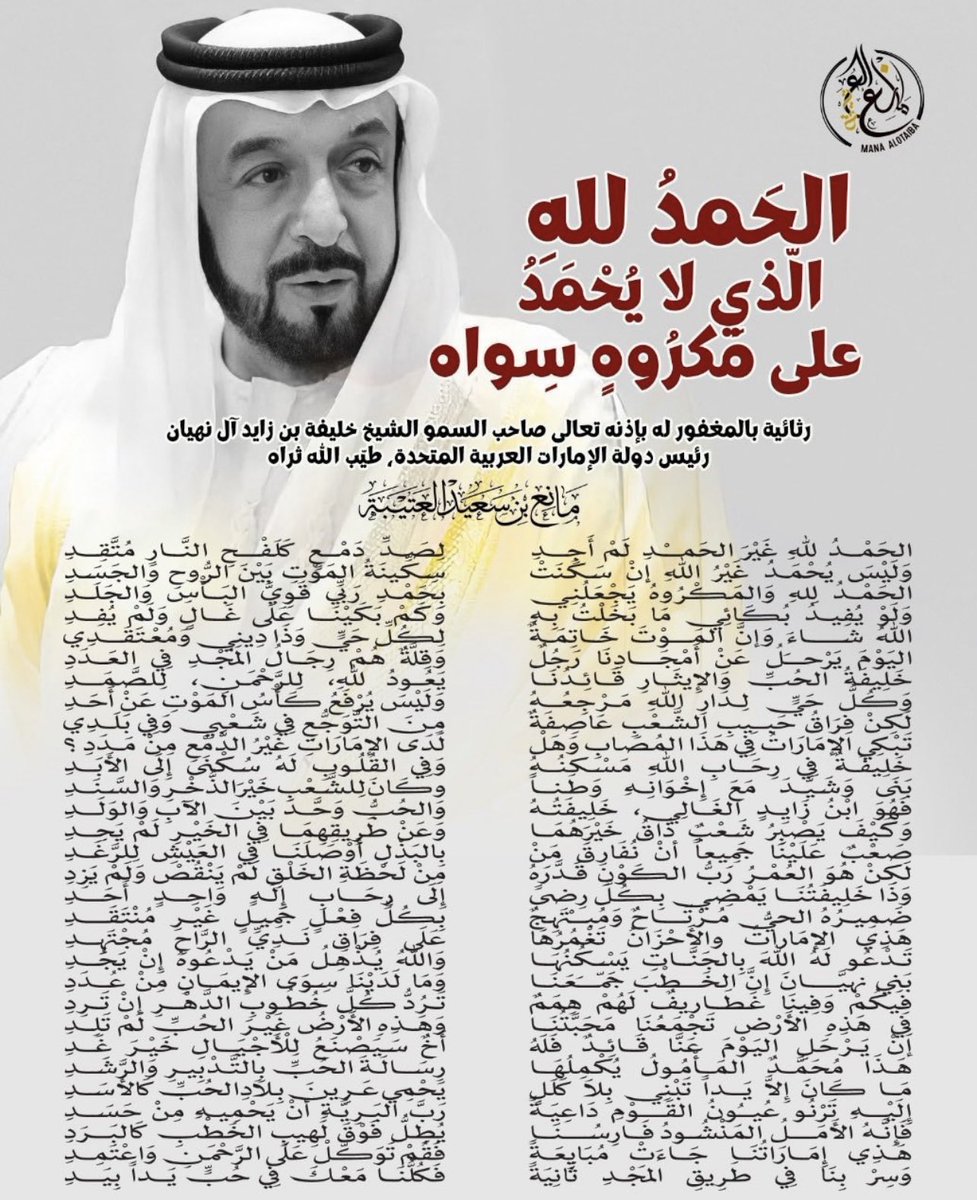 الدكتور مانع العتيبة (@dr_alotaiba) on Twitter photo 