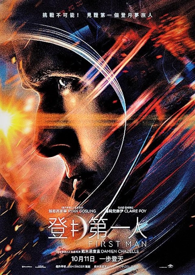 t_kaketaka's tweet image. →承前
 人類史上、最も危険なミッション
#NeilArmstrong
#JamesRHansen
#JoshSinger
#DamienChazelle
#FirstMan #登月先鋒 #登月先锋 #登月第一人
#movie #cinema #映画
後続→